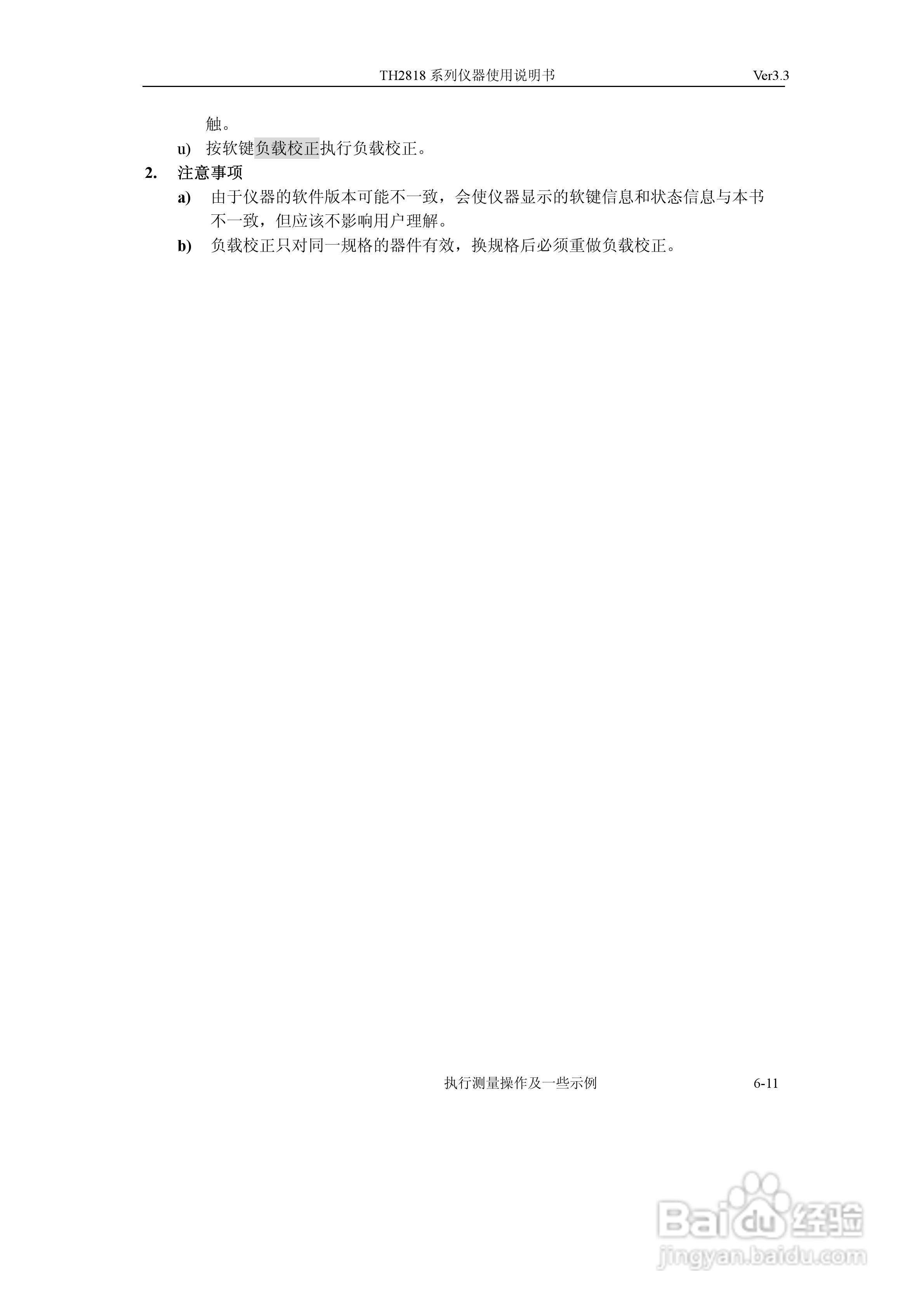 TH2818系列自动元件分析仪说明书:[10]