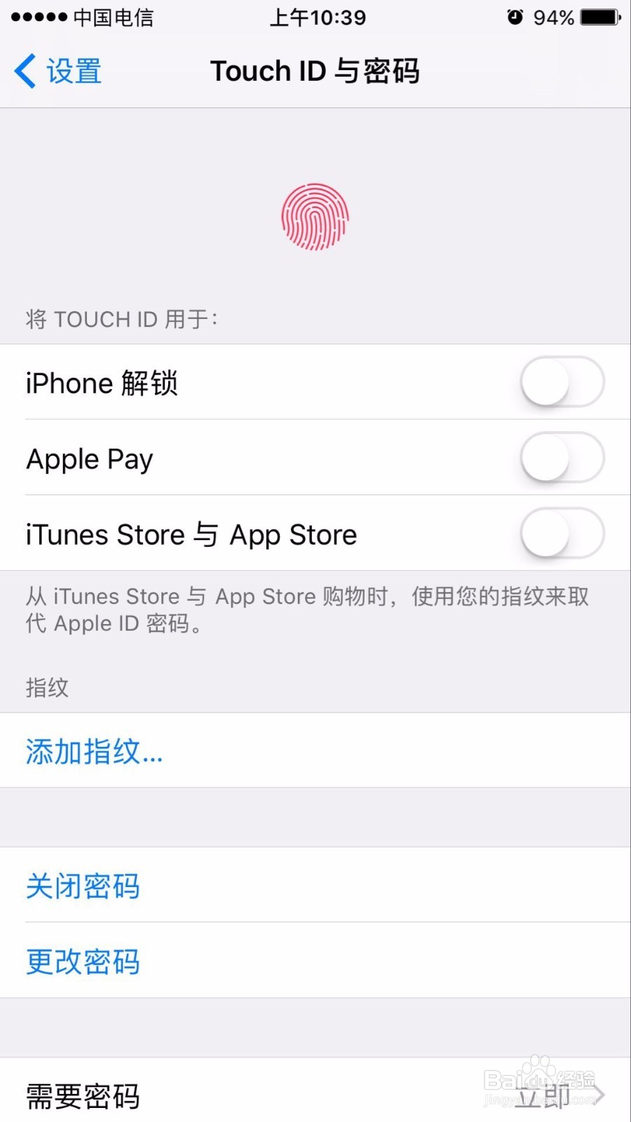 苹果手机如何设置才能防止手机掉后资料泄露