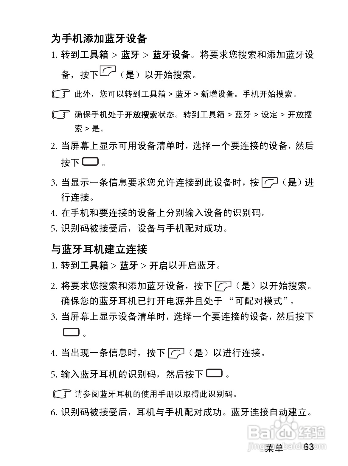 明基CL71手机使用说明书:[8]