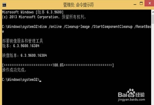 Win8.1删除C盘无用文件技法详解