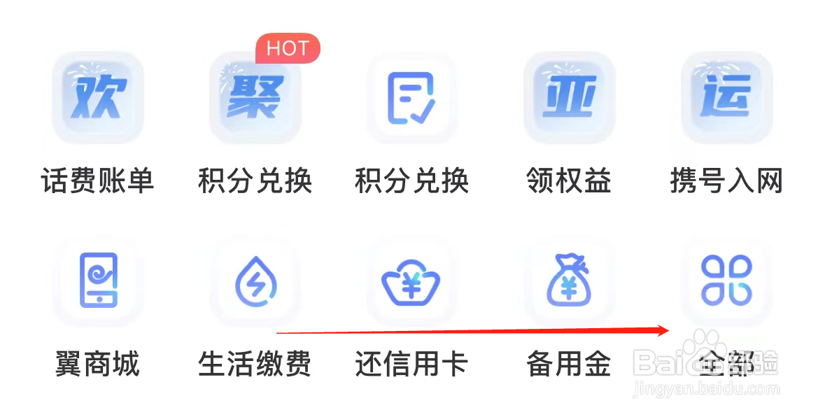中国电信如何查看话费预存返还