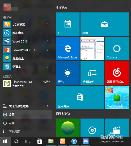 如何将公用网络改为专用网络