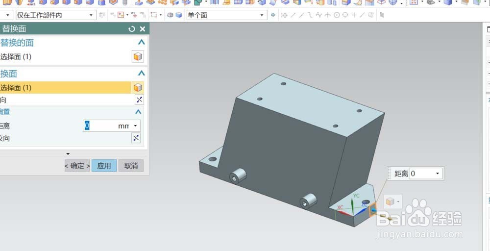 .ug10.0怎么使用同步建模替换面