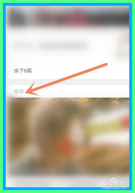 微信怎么关闭公众号推荐