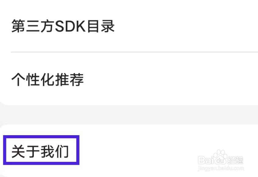 小拉出行司机版如何查看平台安全规则