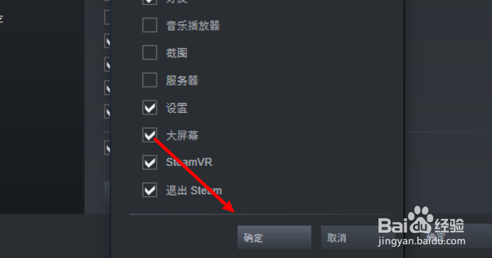 win10 steam怎么设置任务栏显示离开的状态？