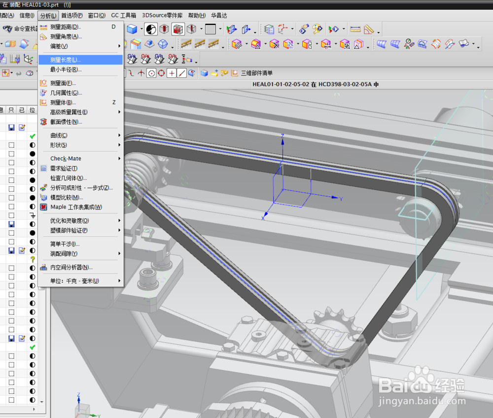 UG测量周长 长度