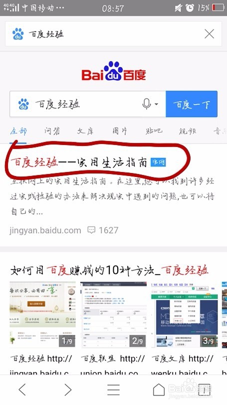怎么在手机上打开电脑版的网页