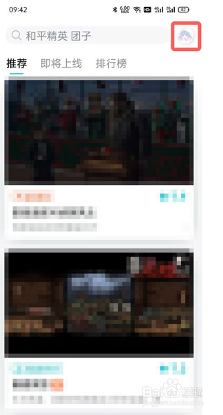 taptap游戏时长统计怎么设置