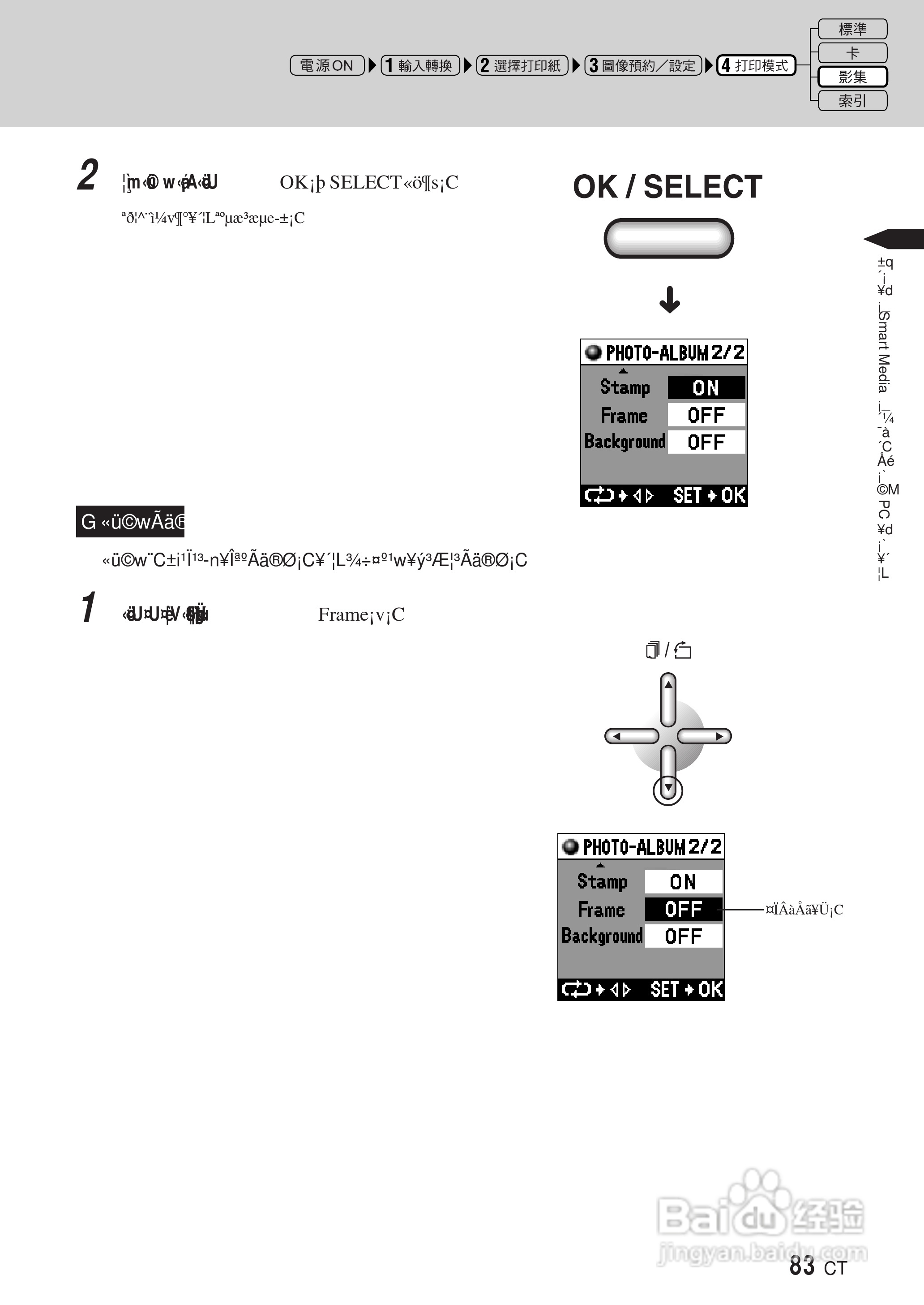 PLYMPUS P-400打印机使用说明书:[9]