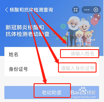 支付宝如何进行老幼核酸结果助查