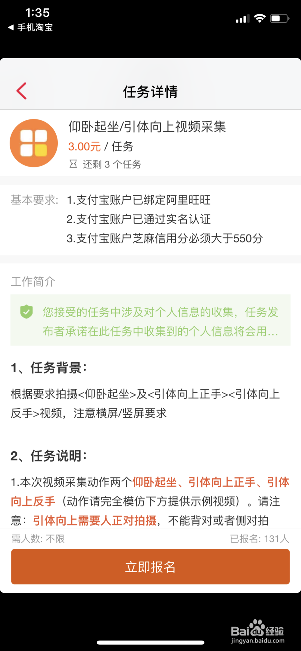 如何利用阿里众包赚钱
