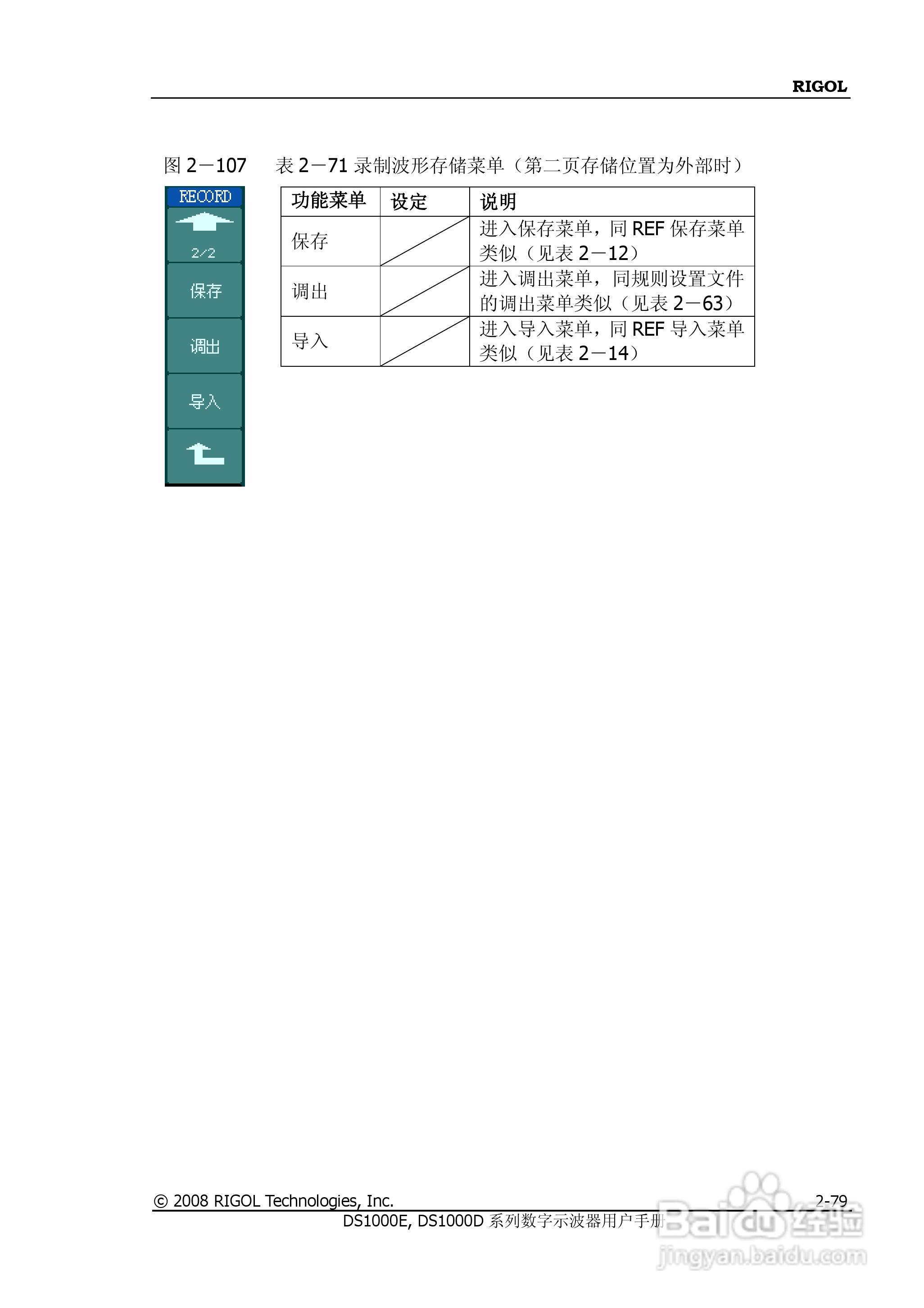 RIGOL数字示波器 DS1000E/DS1000D 用户手册:[11]