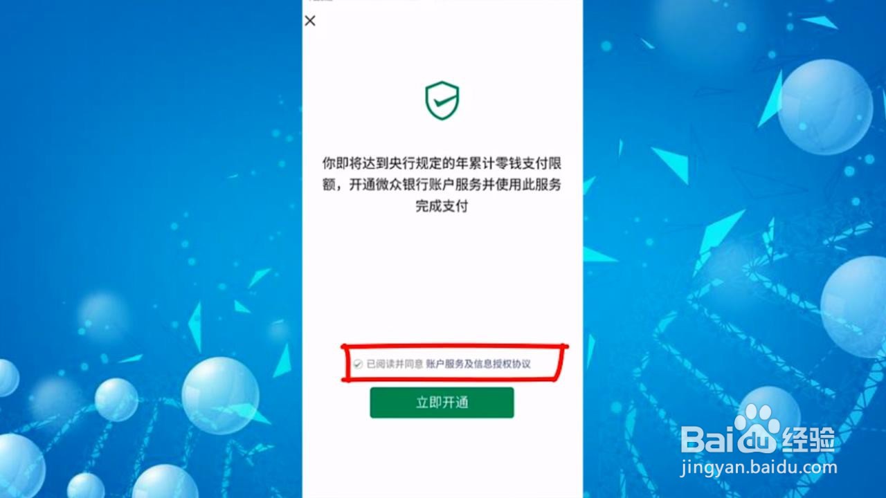 微信转账限额怎么解除