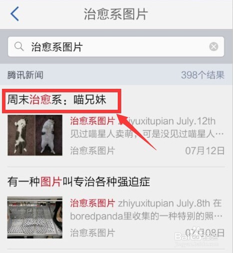 怎么查微信公众号的阅读量,分享量,点赞量