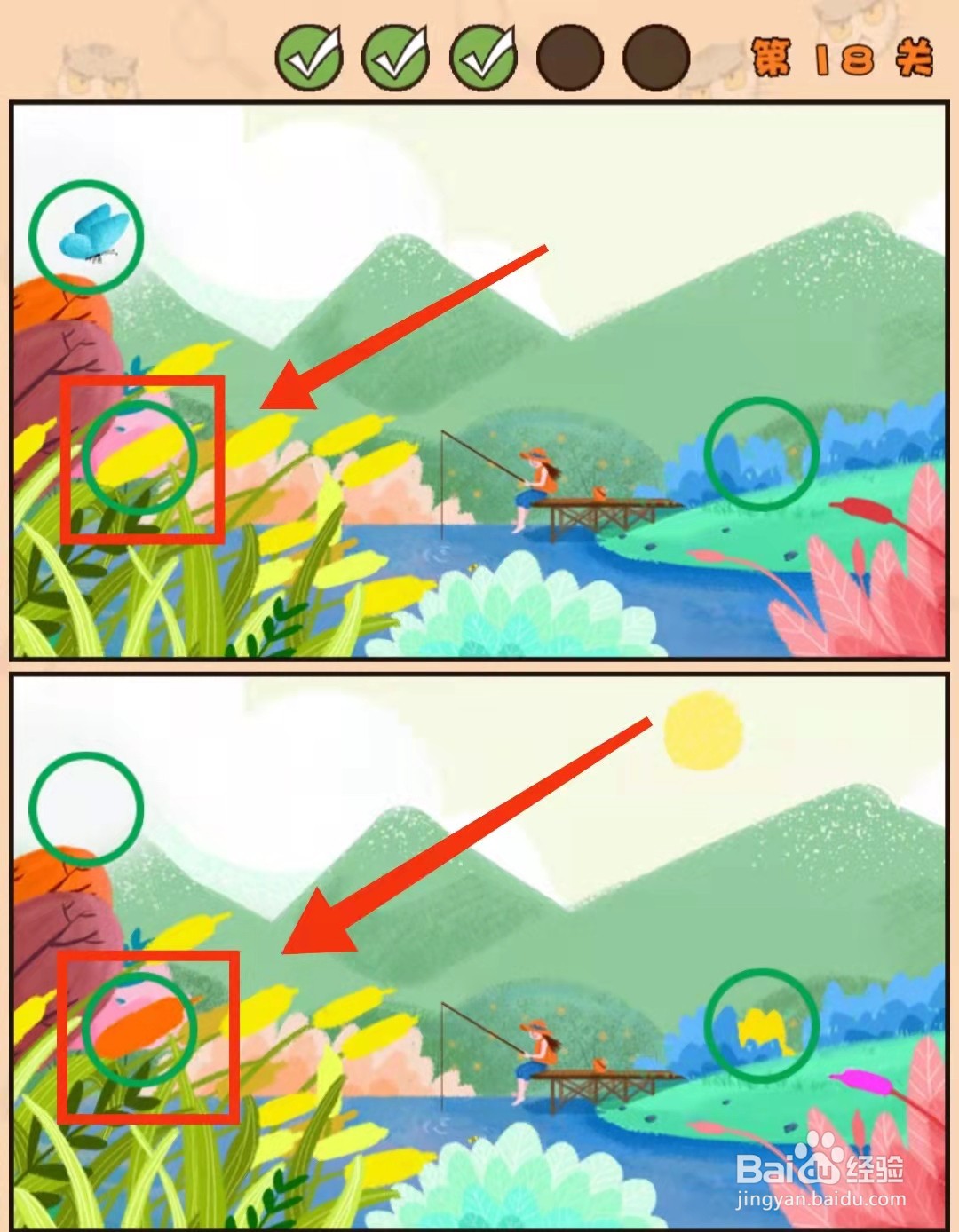 怎样查看猫咪找茬游戏的“第18关的不同”