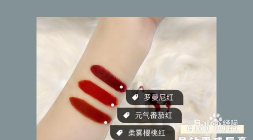 艾璐卡口红怎么样