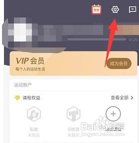 乐刻运动如何开启运动提醒功能