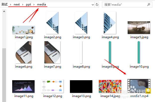 如何下载PPT中的视频