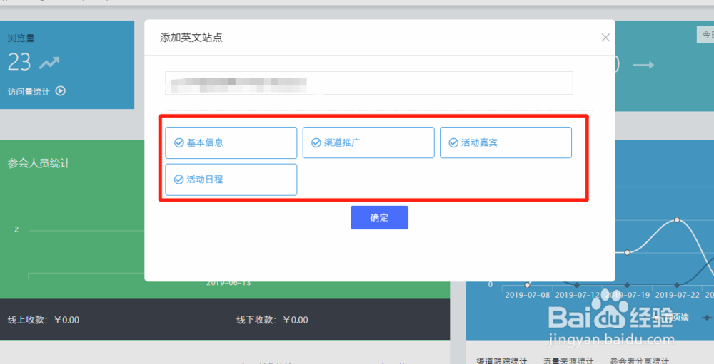 如何利用百格活动为活动搭建中英文网站