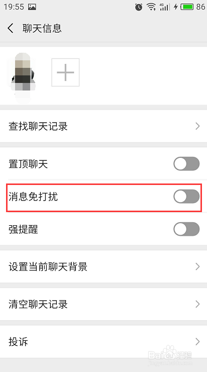 手机微信红包来了提示音如何设置