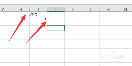 Excel怎么快速输入序号