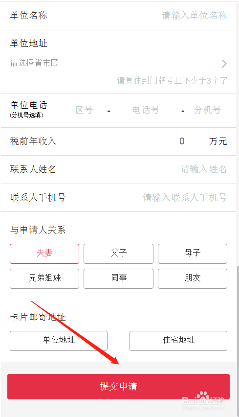 怎么在网上申请工商银行的信用卡?