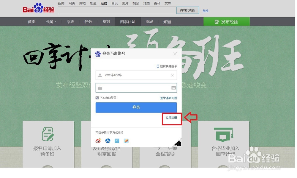 百度经验怎么赚钱,网络赚钱百度经验