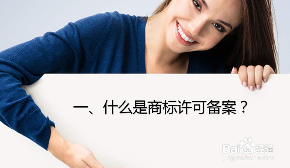 商标使用许可备案的异议处理方法