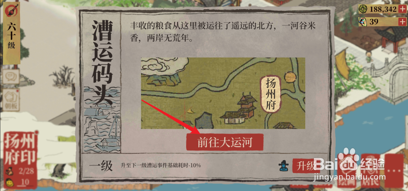 江南百景图玉石怎么获得