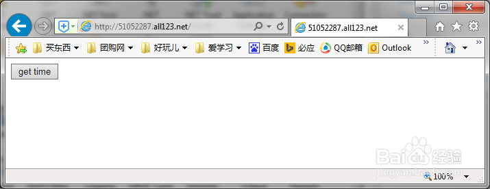 Win7 + NAT123 架设内网服务器