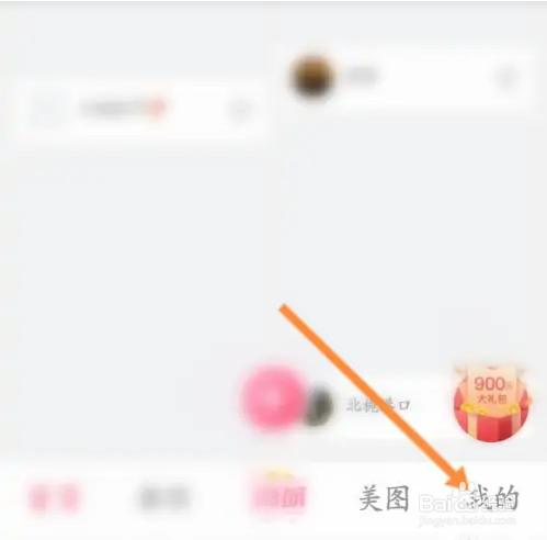 美甲帮软件里的优惠劵如何进行兑换