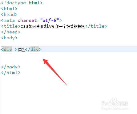 css如何使用div制作一个好看的按钮