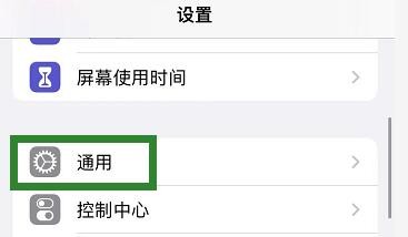 苹果8如何更新到ios15.3