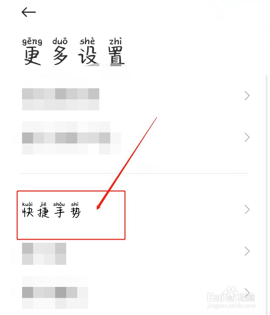 红米怎么截图屏幕截图