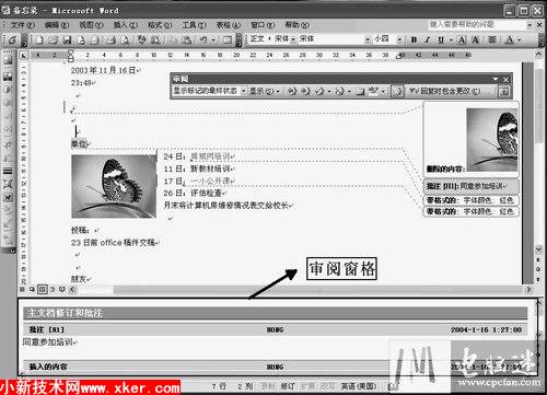轻轻松松,让文件审批更方便