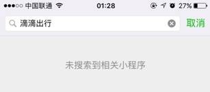 微信小程序在哪打开？微信小程序怎么用