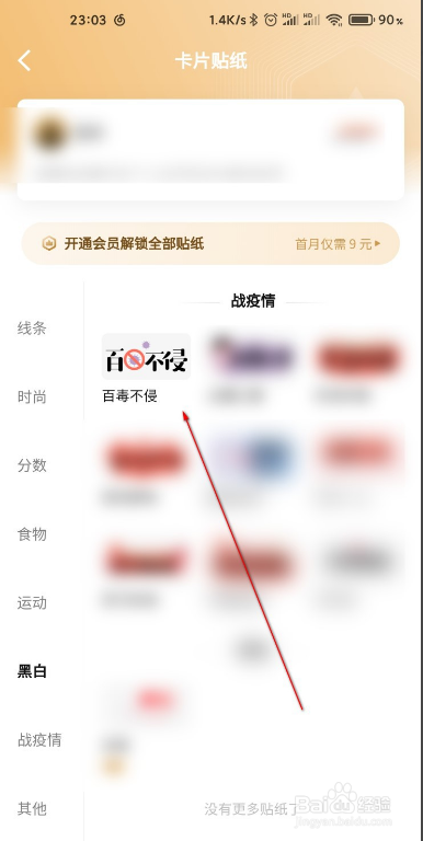 知乎如何设置卡片贴纸