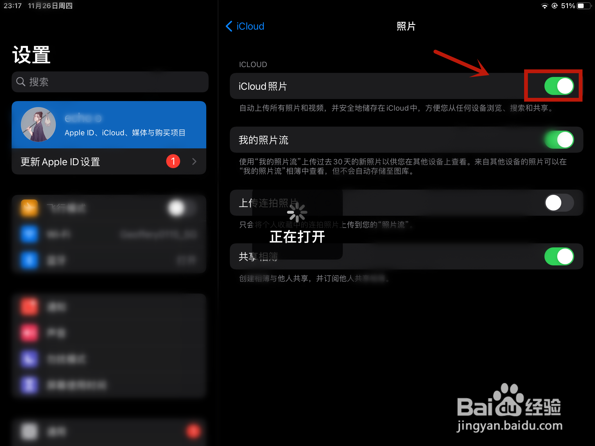 ipad和iphone如何相册同步