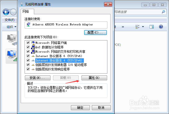 解决电脑本地连接受限制或无连接的3种方法