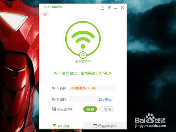 如何使用笔记本电脑开WIFI