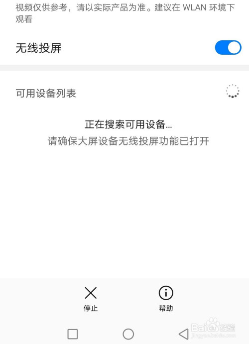 三星電視無線投屏設置方法