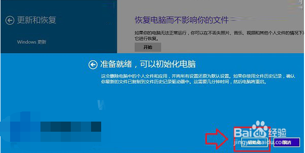 win10怎么恢复出厂设置