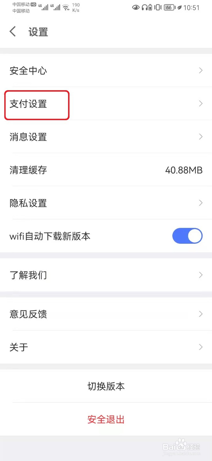 京东支付数字证书在哪里安装？