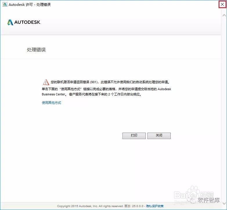 Revit 2016（BIM）软件和安装教程|兼容WIN10