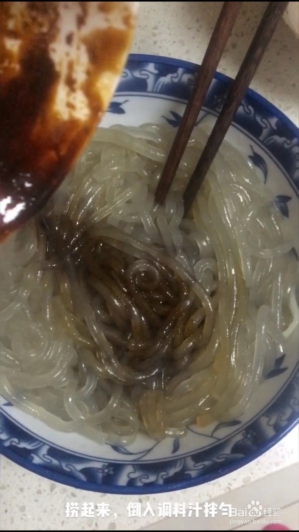 三鲜粉条的做法