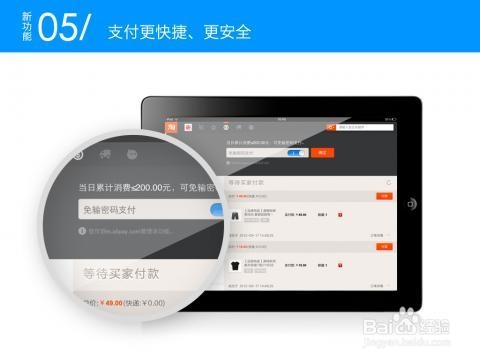 平板必备的安卓软件：[16]淘宝HD