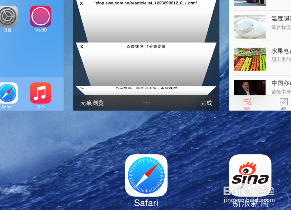 苹果 iPhone6 Safari 闪退怎么办