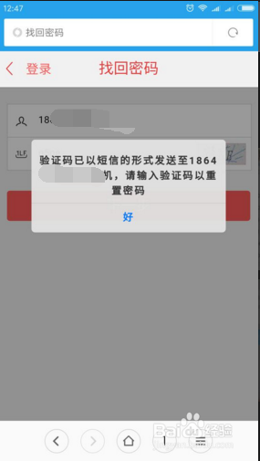 用qq微信等社交快捷授权登陆的网站密码怎么修改