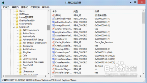 Win8不能打开IE10浏览器的解决办法